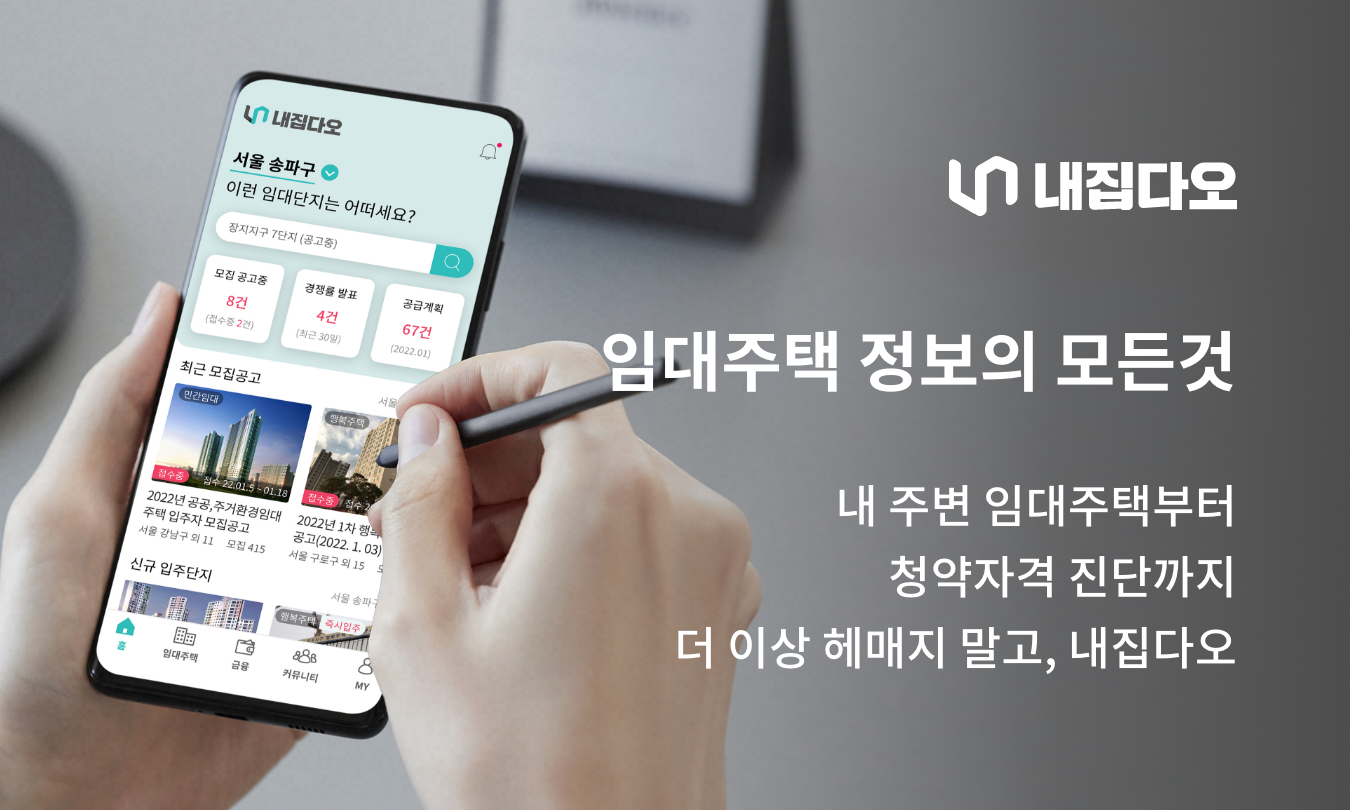 청년주택 및 임대주택 정보 이미지